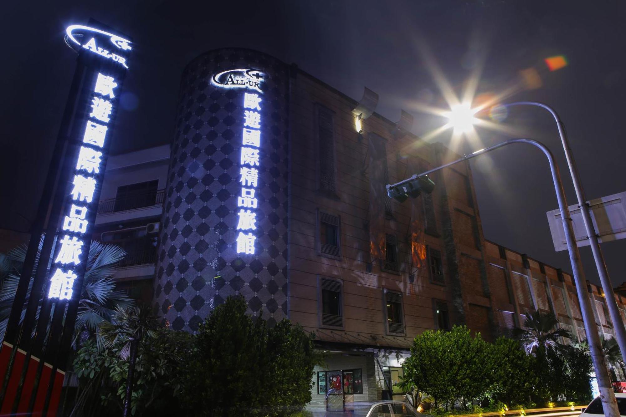 All-Ur Boutique Motel -Chia Yi Branch Jiayi Zewnętrze zdjęcie